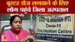 Kanpur News: बूस्टर डोज लगवाने के लिए लोग पहुंचे जिला अस्पताल | UP News