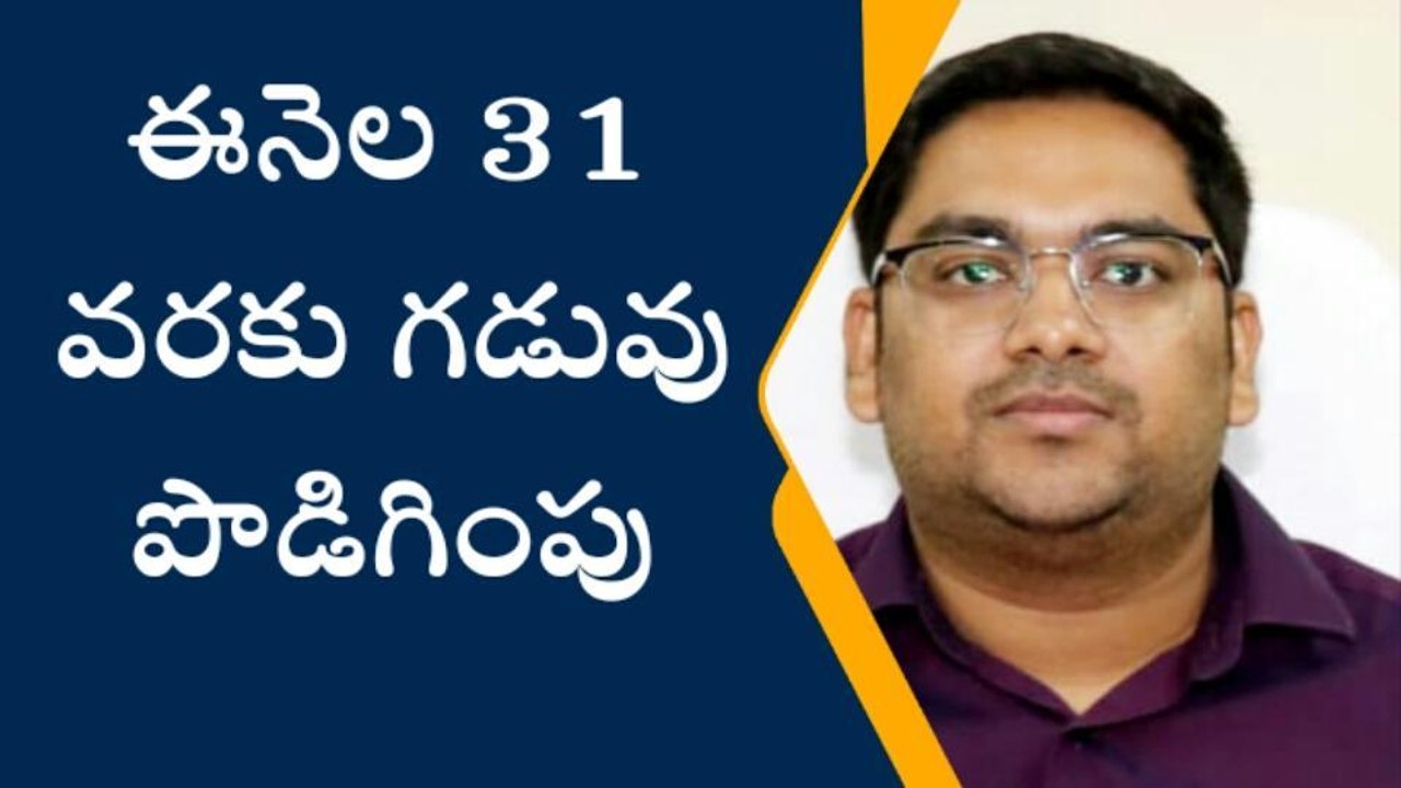 సూర్యాపేట: ఈనెల 31 వరకు డబుల్ బెడ్రూం ఇళ్ల దరఖా...