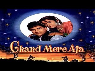 002-DIALOG-AUDIO-FILM, CHAND MERE AAJA-MOHD RAFI-&-LATA MANGESHKAR DEVI JI-MUSIC,CHITRA GUPTA-LYRICS,PREM DHAWAN-1956