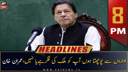 ARY News Headlines | 8 PM | 22nd December 2022
