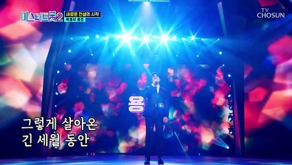 아내에게 전하는 진심을 담은 노래 ‘당신의 눈물’♪ TV CHOSUN 221222 방송