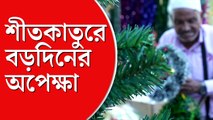 বড়দিনের প্রাক্কালে শীতের পূর্বাভাস