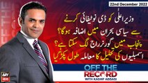 OFF The Record | Kashif Abbasi | ARY News | 22nd December 2022