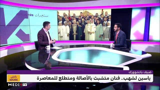مع ياسين لشهب - 22/12/2022