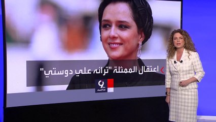 التاسعة هذا المساء | بالأسماء: شبح الاعتقالات يهدد هؤلاء المشاهير في إيران لدعمهم الاحتجاجات