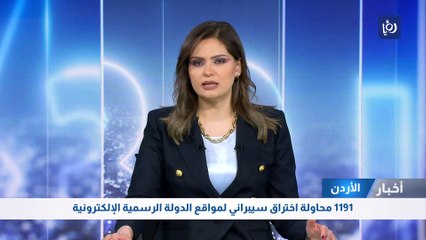 1191 محاولة اختراق سيبراني لمواقع الدولة الرسمية الإلكترونية