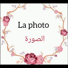 Apprendre 6 mots en français