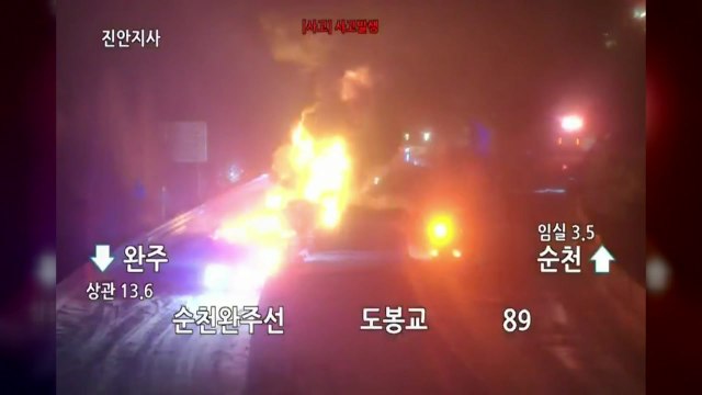 전국 곳곳 대설특보...눈길 교통사고 잇따라 / YTN