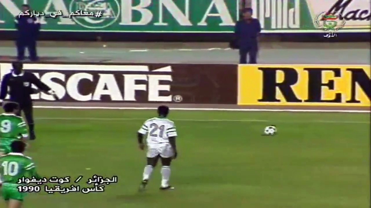 Algerie vs Cote d'ivoire 1990 الجزائر 3 ساحل العاج 0 كأس إفريقيا