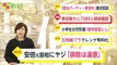 みんテレ「安部元首相にヤジ「排除は違憲」」20220325 17時11分