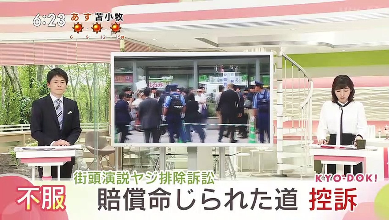 今日ドキッ！「道警ヤジ排除 賠償命じられた道 控訴」_0110_202204011800