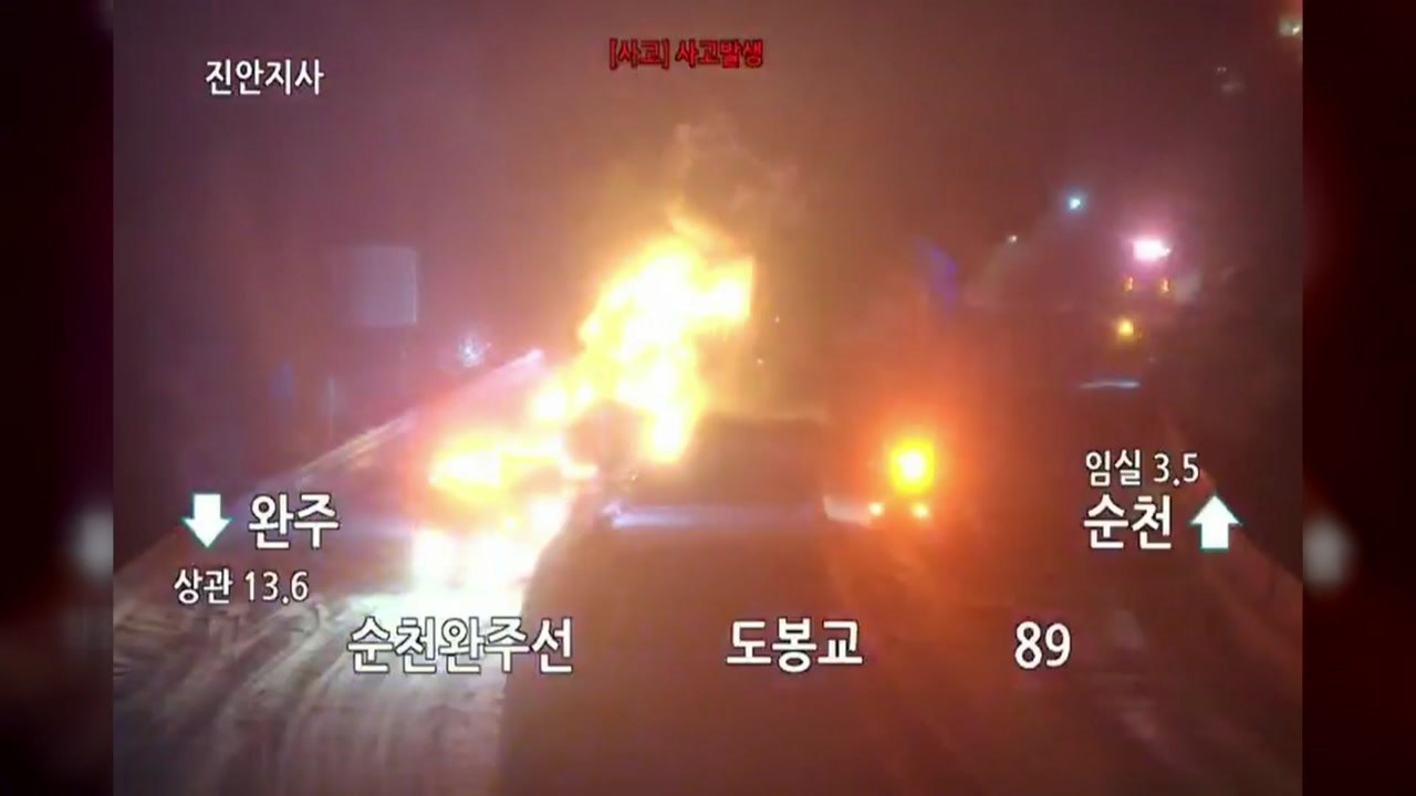 순천완주고속도로 탱크로리 전복 뒤 화재...한때 양방향 통제 / YTN