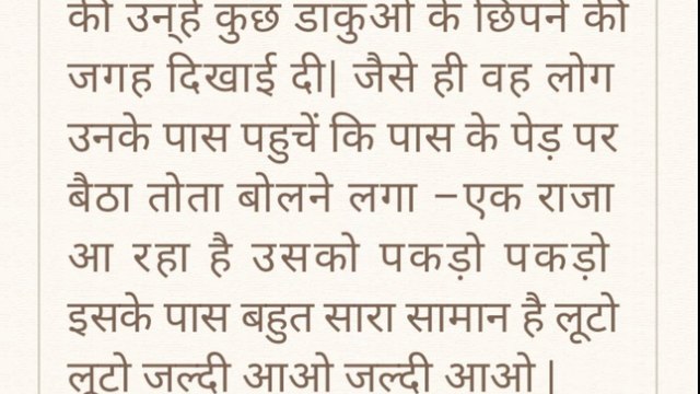 दिल छू लेने वाली कहानी|hindi stories| heart touching story|lessonable story| short story