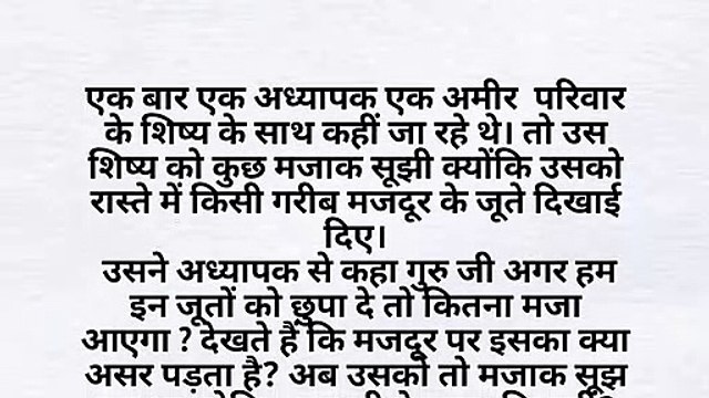 दिल छू लेने वाली कहानी|hindi stories| heart touching story|lessonable story| short story