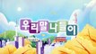 [KOREAN] Korean speaking prescription - rice water,우리말 나들이 221223