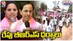 BRS To Hold Maha Dharna Aganist Centre Govt On Anti - Farmer Policies | V6 Teenmaar