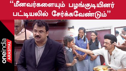MK Stalinன் தொடர்முயற்சியால் நரிக்குறவர் ST பட்டியலில் சேர்க்கப்பட்டுள்ளனர் - MM Abdulla MP