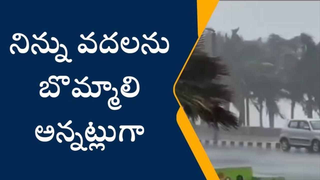 తూర్పు గోదావరి జిల్లా: స్థిరంగా అల్పపీడనం... మళ్లీ వర్షాలు