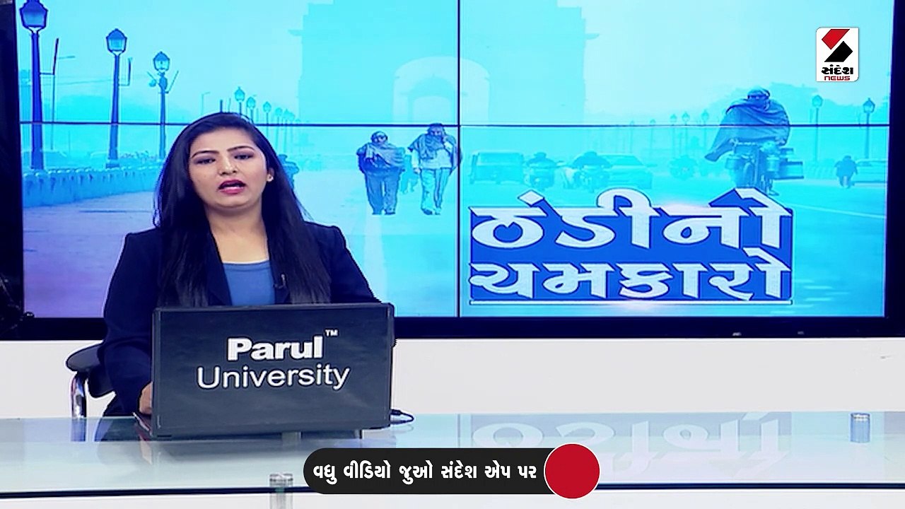 રાજ્યમાં ઉત્તર-પૂર્વના પવનો ફૂંકાતા ઠંડીના પ્રમાણમાં વધારો થશે