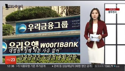 [CEO풍향계] '이른 신년사' 구광모…'이겨도 용퇴 압박' 손태승