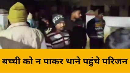 गाजीपुर: दस वर्षीय बच्ची स्कूल से गायब होने से मचा हड़कंप, जांच में जुटी पुलिस