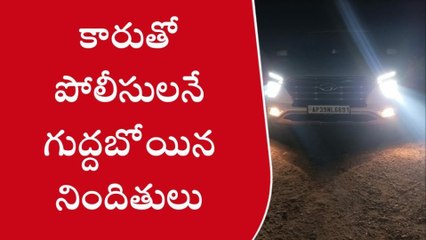 పల్నాడు: వేటాడి వెంటాడి... గుప్తనిధుల తవ్వకాల ముఠా అరెస్ట్