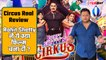 Cirkus Review: Ranveer Singh-Rohit Shetty की Cirkus में है कितना दम? जानिए FilmiBeat के review से!
