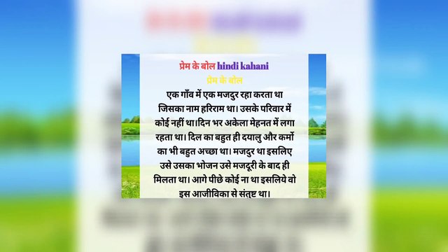 Prem ke bol Hindi kahani hearttouching story