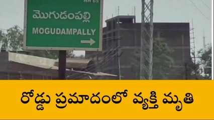జహీరాబాద్: ట్రాక్టర్ బైక్ ఢీ.. వ్యక్తి దుర్మరణం