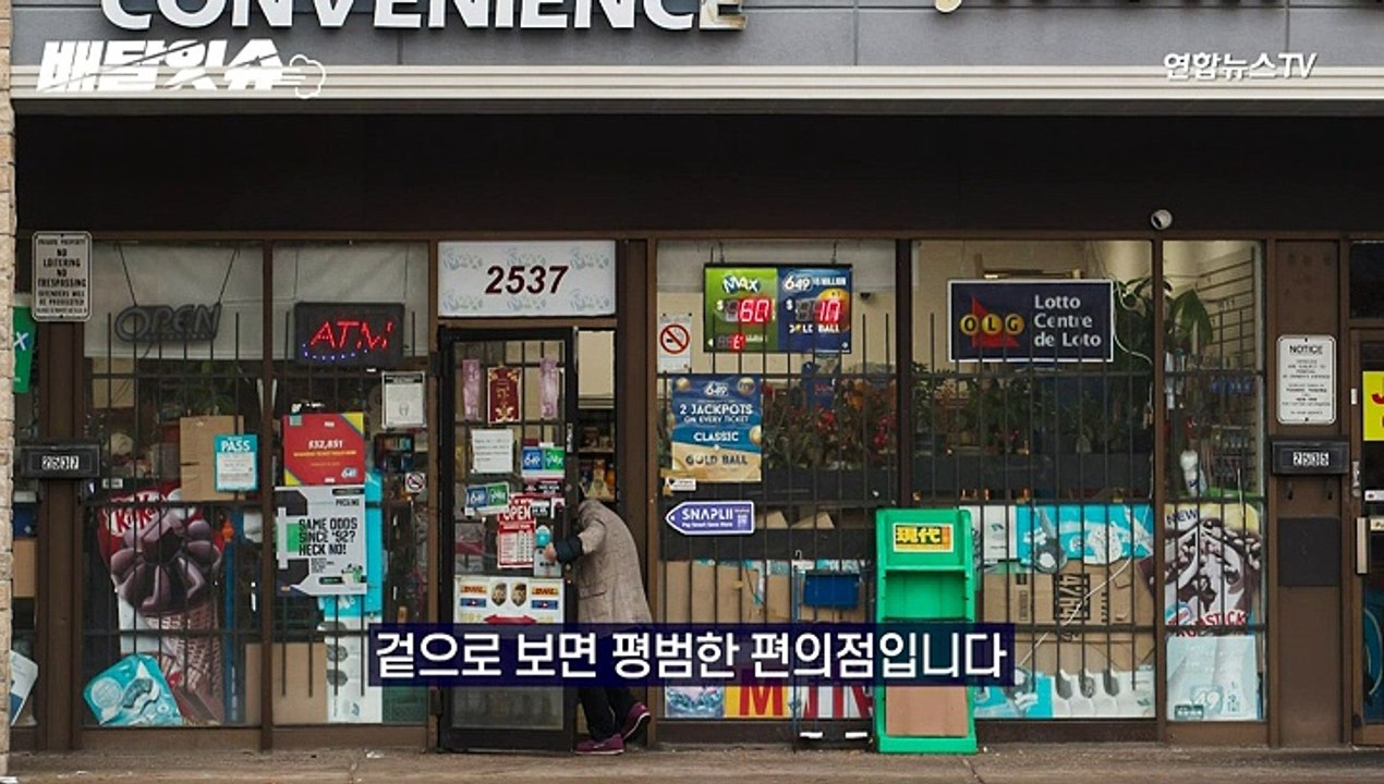 [배달잇슈] 중국이 한국서 운영하는 비밀경찰서는 어디?