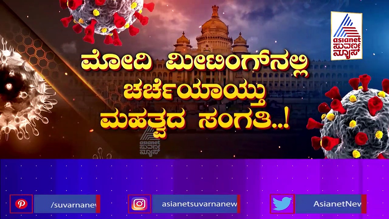 Karnataka Politics: ಕೊರೋನಾ ಎಲೆಕ್ಷನ್ ಗಿಮಿಕ್ ಎಂದ ಡಿಕೆಶಿ: ಕೇಶವಕೃಪಾಗೂ-ಚೀನಾ ವೈರಸ್'ಗೂ ಸಂಬಂಧ ಕಟ್ಟಿದ ಹೆಚ್.ಡಿ.ಕೆ