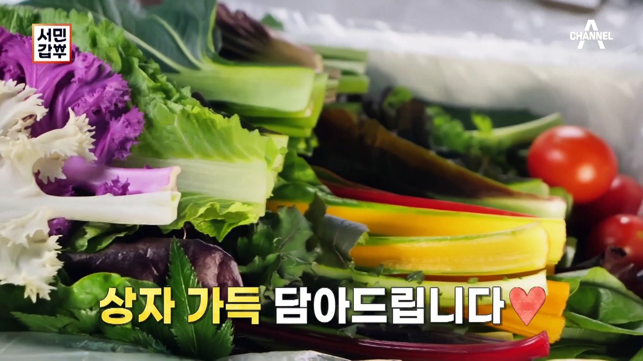[선공개] 쌈 채소로 인생 꽃 활짝 핀 범석 씨의 유쾌한 시골 라이프
