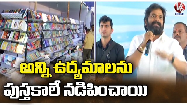 35th Hyderabad Book Fair 2022 | Srinivas Goud | Allam Narayana | Juloori Gouri Shankar | V6