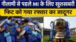 IPL Mini Auction: Mumbai Indians के लिए खुशखबरी, Star Player करेगा वापसी | वनइंडिया हिंदी *Cricket