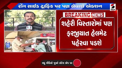 આગામી મહિનામાં નવી ટ્રાફિક પોલીસી સરકાર જાહેર કરશે