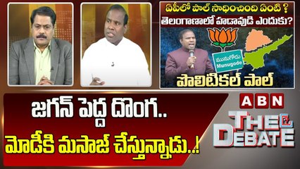 KA Paul_ జగన్ పెద్ద దొంగ.. మోడీకి మసాజ్ చేస్తున్నాడు ..! _ The Debate _ ABN Telugu