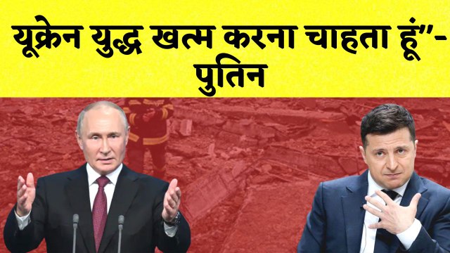 Shraddha के पिता Vikas Walkar का बड़ा बयान I Ukraine युद्ध खत्म करना चाहता हूं - Russian President I