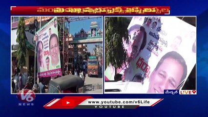 Minister Malla Reddy Followers Mistake In BRS Flexi Against Central Govt | Medchal | V6 News