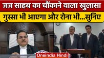 Patna High Court के Justice Rajeev Ranjan Prasad ने बताया जेल में क्या होता है | वनइंडिया हिंदी
