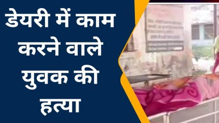 जबलपुर लाठी से पीट-पीटकर युवक की हत्या, कारण जानकर हैरान रह जाएंगे