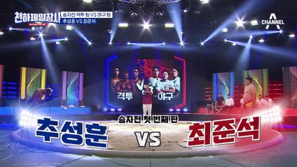 자비없는 ★체급깡패★ 최준석 배지기에 당황한 추성훈! 역시 기술보단 체급이다? | 천하제일장사 하이라이트