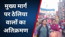 उन्नाव:धवन रोड पर रेहड़ी-पटरी वालों की दादागिरी,अतिक्रमण से परेशान लोग