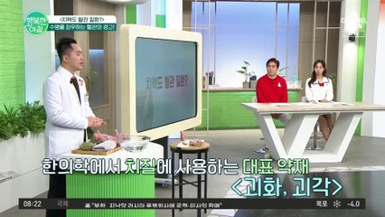 겨울철 치핵 예방 및 관리에 좋은 ★좌욕★ 한방 좌욕 팩 만드는 방법