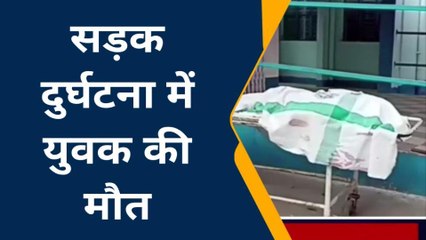 जमुई: सड़क दुर्घटना में युवक की मौत