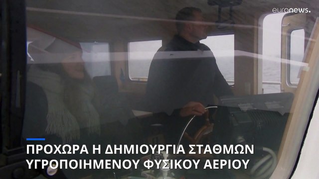 Προχωρά η λειτουργία των γερμανικών σταθμών υγροποιημένου φυσικού αερίου