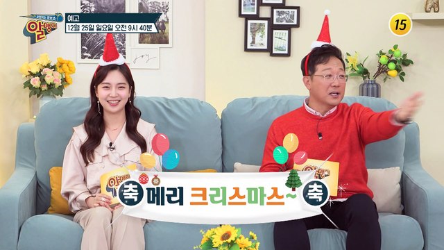 관절 건강 사수한 윤영미의 특별한 비결 대공개!_알맹이 208회 예고 TV CHOSUN 221225 방송