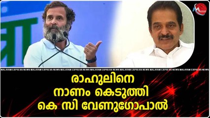 രണ്ടാൾക്കും രണ്ട് ലക്ഷ്യം, നാണംകെട്ട് കോൺഗ്രസ്