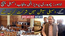 Chaudhry Pervaiz Elahi reaches Punjab Assembly