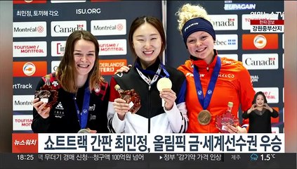 학업에도 열심인 쇼트트랙 에이스 최민정 "내년 세계선수권 집중"