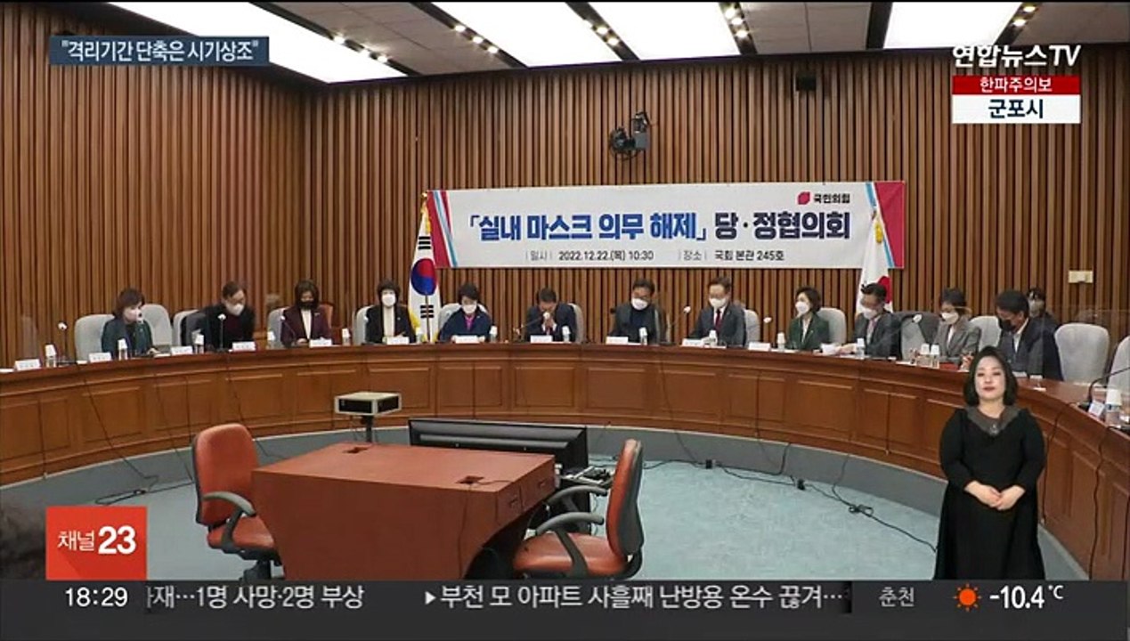 다음 논의는 확진자 격리 의무…"7일이 적절"